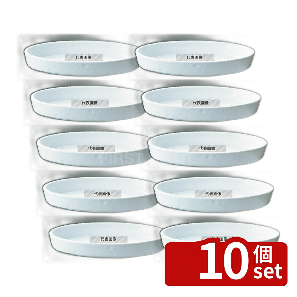 【10個セット】ROYALE(ロイヤル) 小判 グラタン皿 No.200 38cm ホワイト オーブンウェア 380&times;205&times;H55mm No.5099100｜ファーストFACTORY