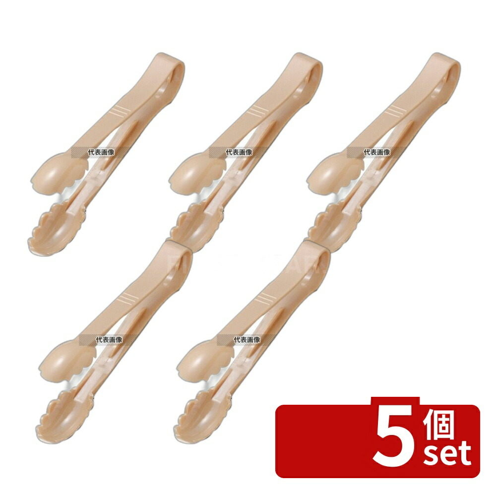 【5個セット】CAMBRO(キャンブロ) トング スカロップグリップ 12TGS (133) ベージュ 305 トング No.5029300