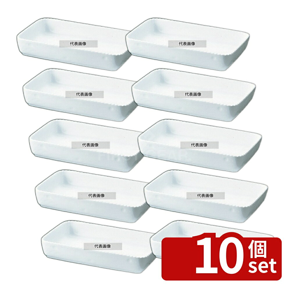 【10個セット】ROYALE(ロイヤル) 角 グラタン皿 No.500 44cm ホワイト オーブンウェア 440&times;320&times;H60mm No.5102500｜ファーストFACTORY