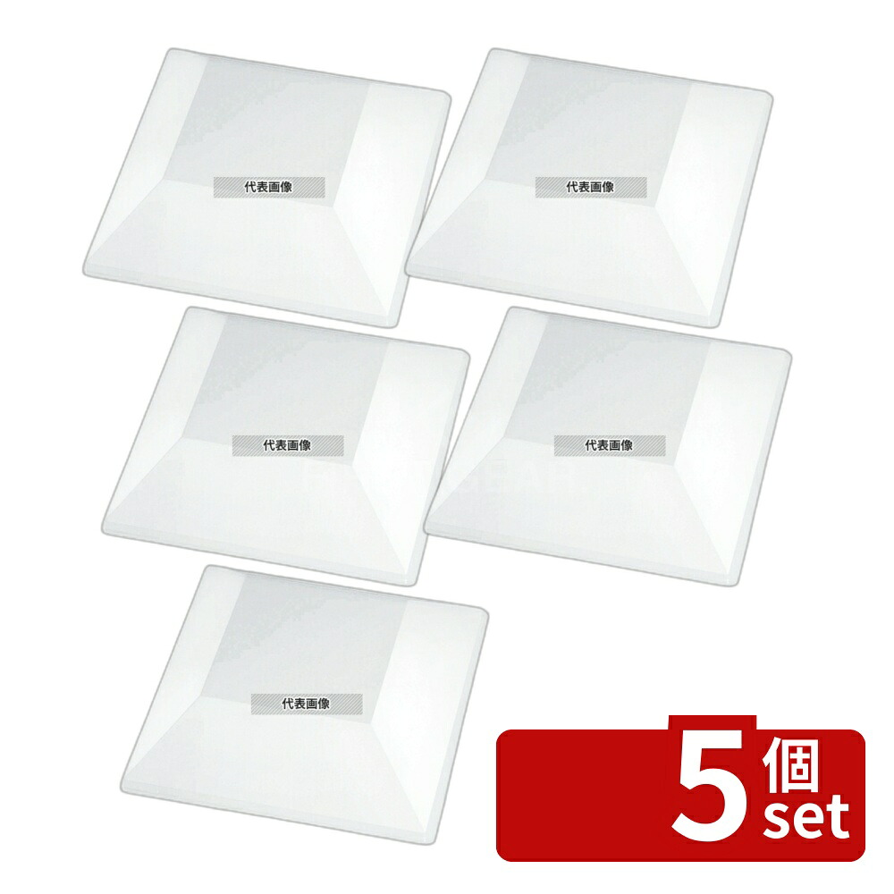 【5個セット】SOLIA ソリア ディアマンテプレート用蓋 (50入) クリア PS30428 150用 157×157×H40 蓋 No.5121300