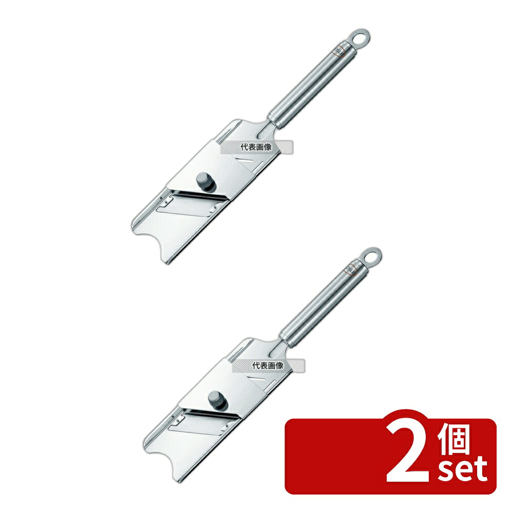 【2個セット】ROSLE(レズレー)18-10 グルメスライサー 12742 280 スライサー No.5127600