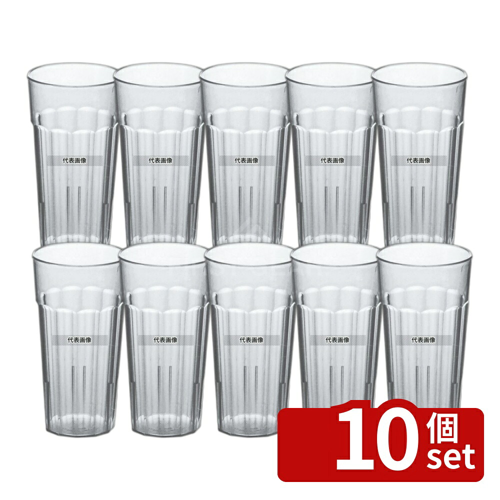 【10個セット】CAMBRO(キャンブロ) ニューポートタンブラー NT20 (152) クリア 650cc φ87×H165 グラス/酒器 No.5031300