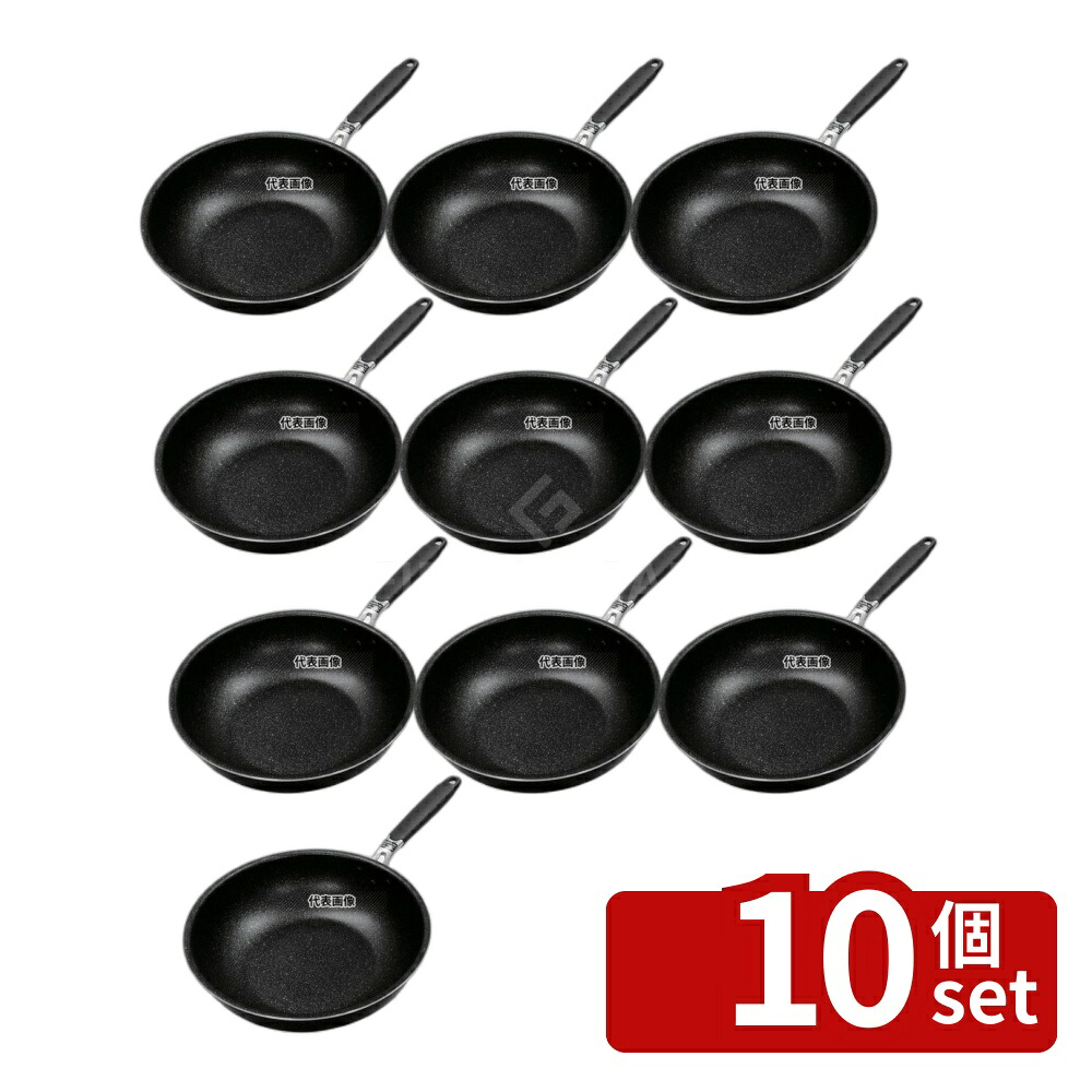 【10個セット】IHダイヤモンドマーブルDX 炒め鍋 28cm 外径:φ300(柄含まず) いため鍋 No.5051610｜ファーストFACTORY 21,073円