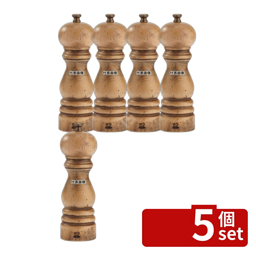 【5個セット】プジョー パリ アンティーク ソルトミル 18cm 30964 φ56×H180 ミル No.5054500