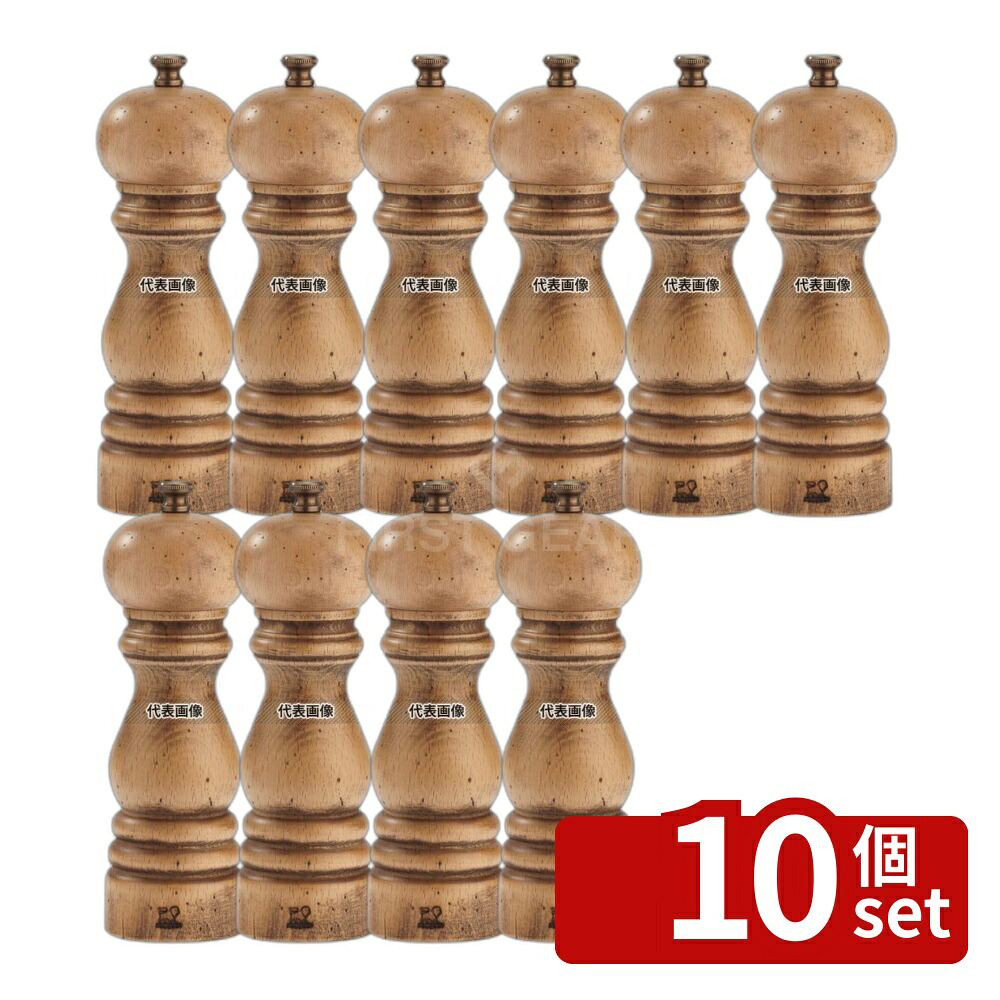 【10個セット】プジョー パリ アンティーク ソルトミル 18cm 30964 φ56&times;H180 ミル No.5054500｜ファーストFACTORY