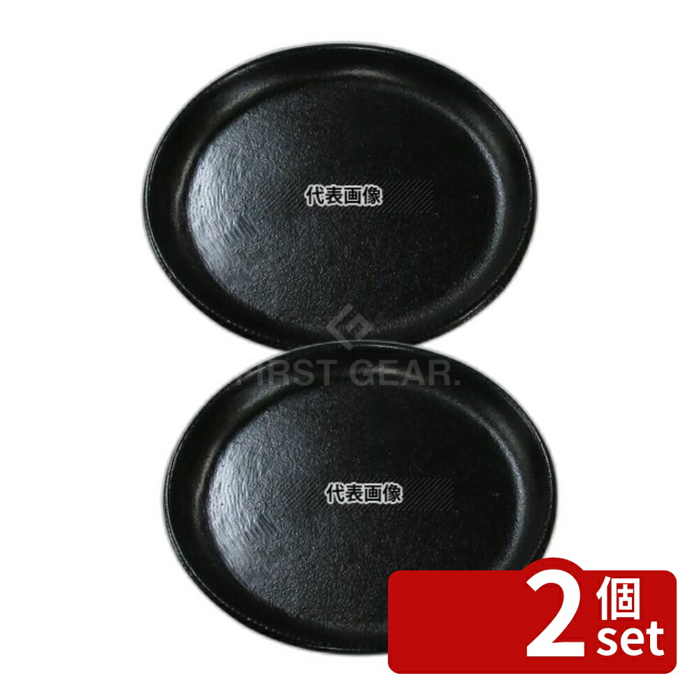 【2個セット】SN 鉄 ステーキ皿 丸B 19cm 鉄板丈 φ190 皿 No.5070910