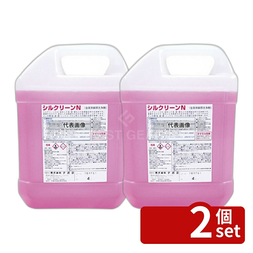 【2個セット】江部松商事 液体 金属磨キ シルクリーンN 4L 4L 清掃/衛生用品 No.5013500