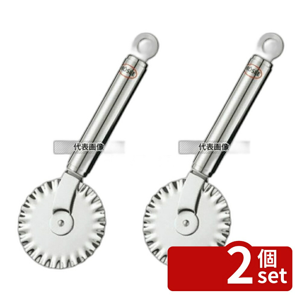 【2個セット】ROSLE(レズレー)18-10 ピザカッターギザ 12720 φ60 ピザカッター No.5073520