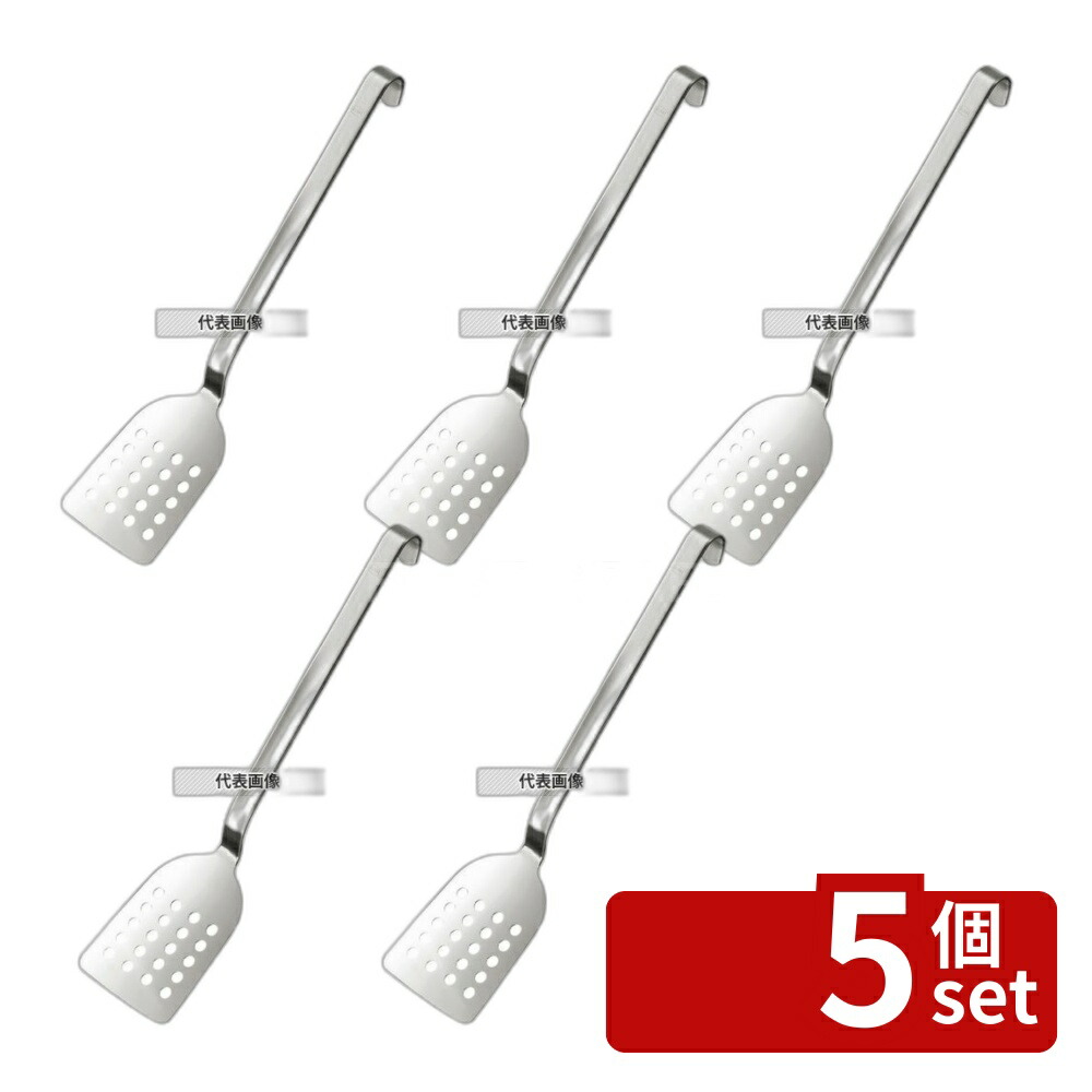 【5個セット】ROSLE(レズレー)18-10 穴明パンケーキターナー 10071 75×105 ターナー No.5073990