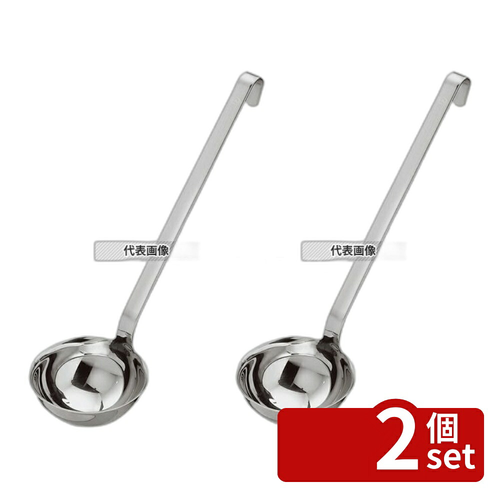 【2個セット】ROSLE(レズレー)18-10 渕付レードル 160cc 10009 160cc φ90 レードル No.5074050