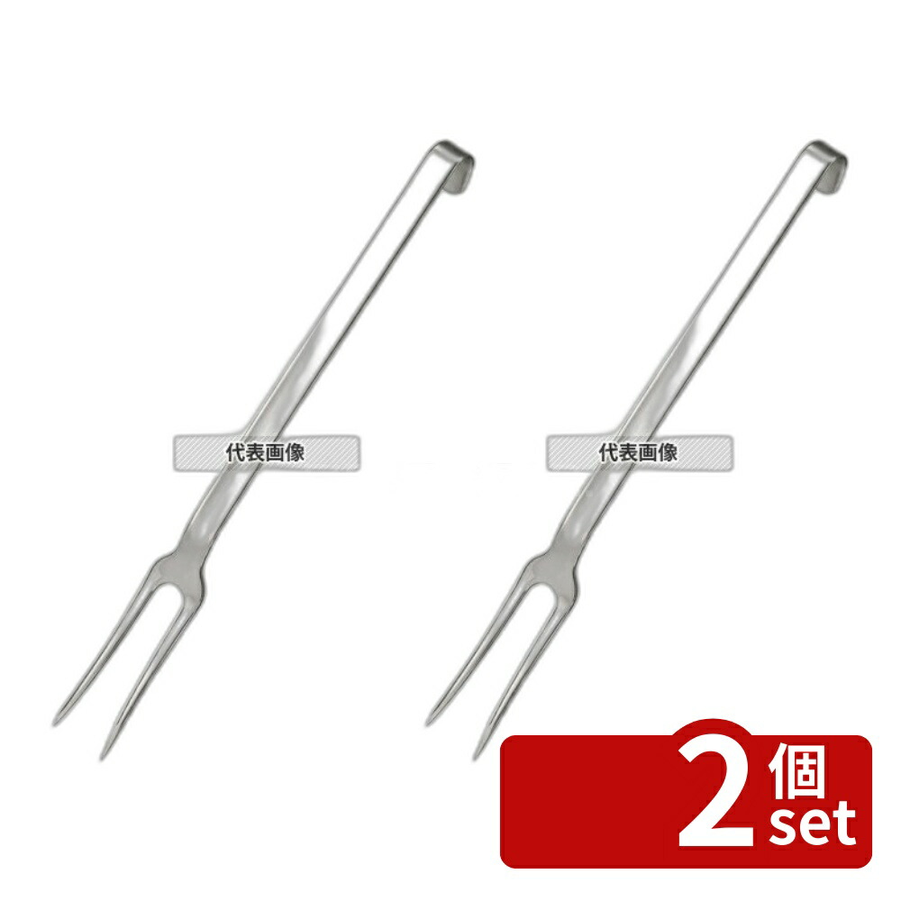 【2個セット】ROSLE(レズレー)18-10 ローストフォーク 10085 32×100 フォーク No.5074090