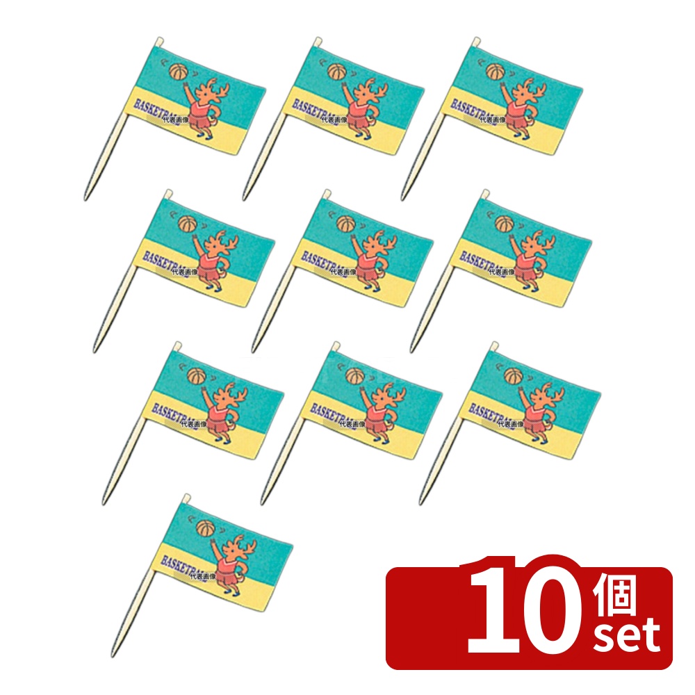 【10個セット】大黒工業 ランチ旗 (200本入) バスケットボール 旗:35&times;50 和/洋/中 食器 No.6760500｜ファーストFACTORY
