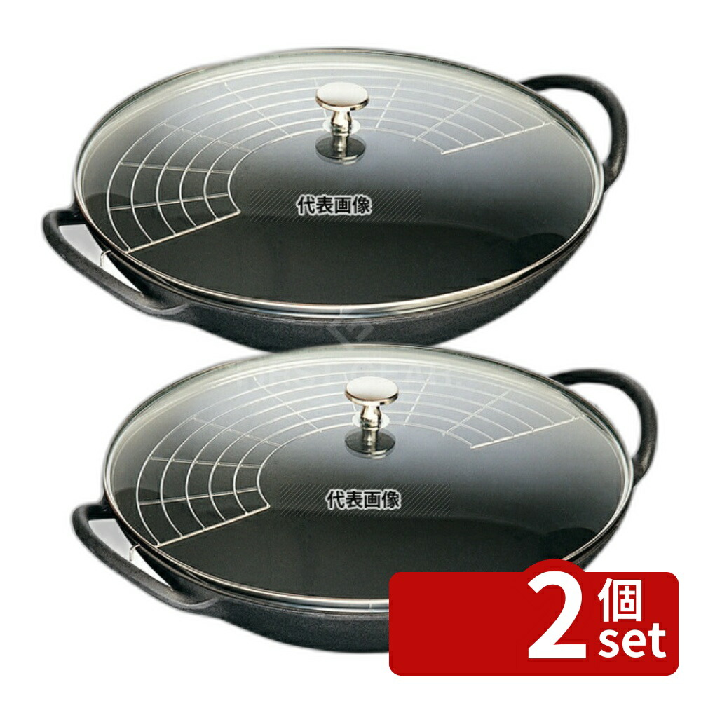 【2個セット】ストウブ グランビュッフェパン 37cm ブラック 40509-398 5.7L 底径:140 ブランドキッチンコレクション No.6645320