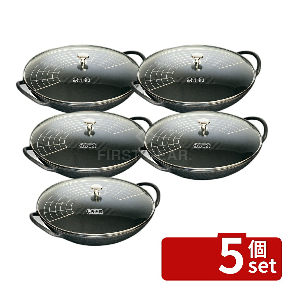 【5個セット】ストウブ グランビュッフェパン 37cm ブラック 40509-398 5.7L 底径:140 ブランドキッチンコレクション No.6645320｜ファーストFACTORY