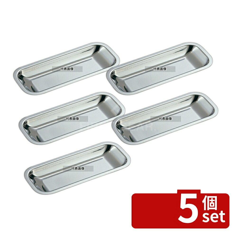 【5個セット】SW(和田助) 18-8(ステンレス) 渕無 角 おしぼり入れ 200×80×H20 おしぼり入れ No.6774400