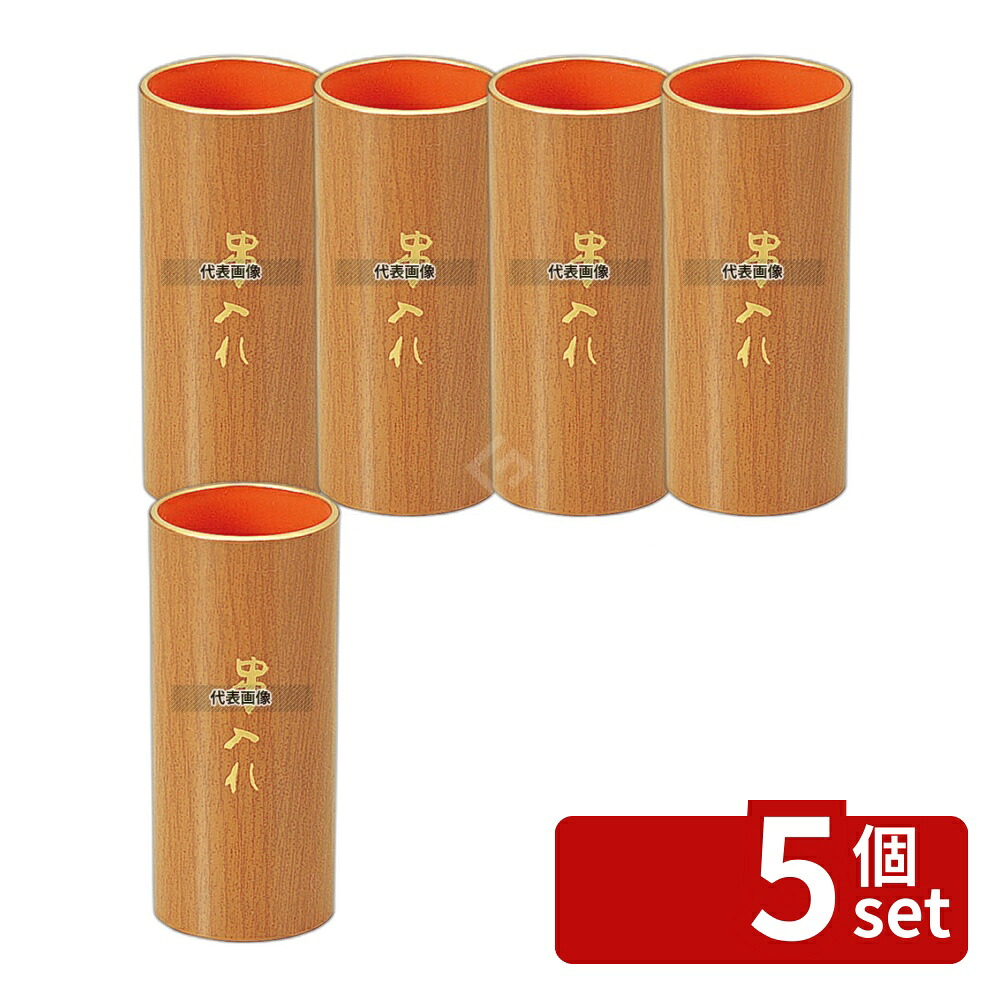【5個セット】若泉漆器 クシ立て ABS樹脂 φ60×H135 串立て No.6814800