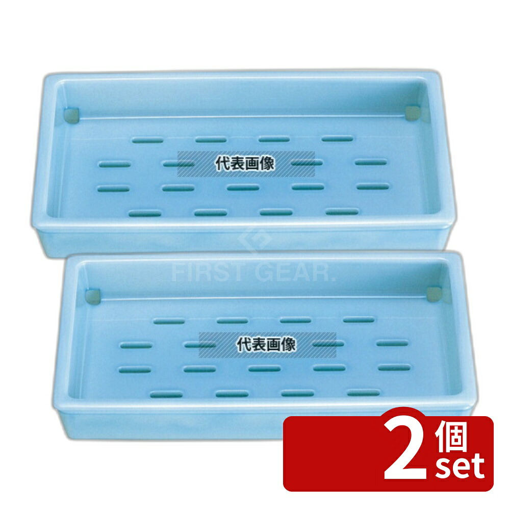 【2個セット】若泉漆器 ABSネタ受け (水受け付) 青磁 大 229×129×H32 ネタ受け No.6817800