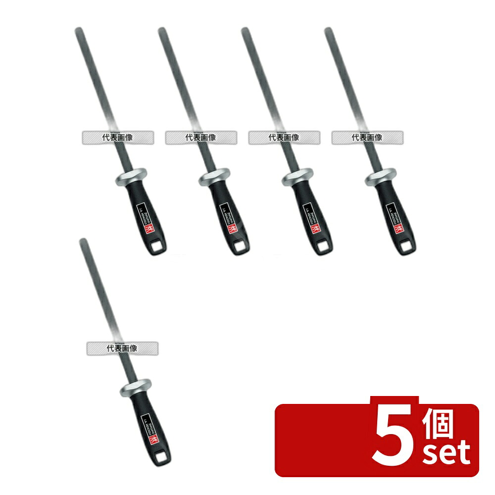【5個セット】ツヴィリング シャープナー 23cm 32513-231 230 砥石/庖丁差し No.6659100｜ファーストFACTORY 25,711円