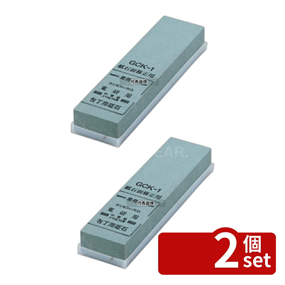 【2個セット】業務用 荒砥石 (#180) GCK-1 一丁掛 砥石:205×53×H27 砥石/庖丁差し No.6666000