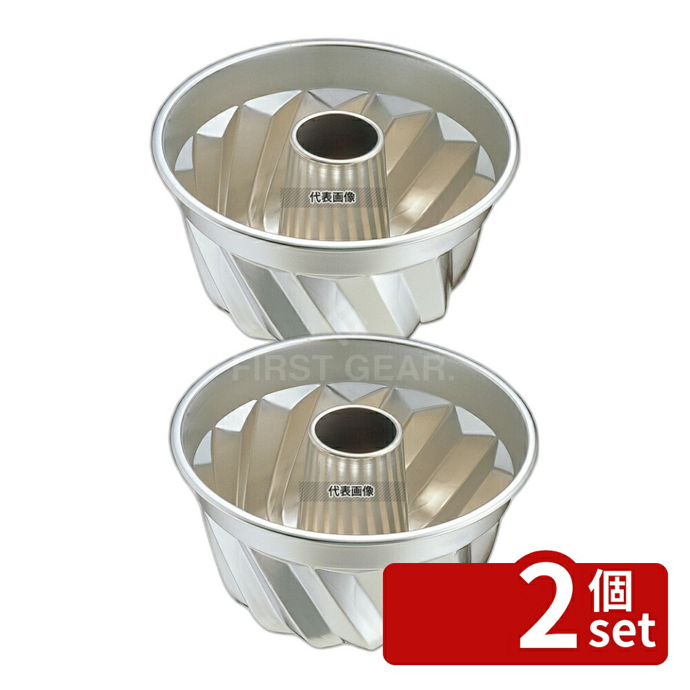 【2個セット】タイガークラウン(TIGERCROWN) ギルア クグロフ型 No.958 大 製菓/ベーカリー用品 No.6672100