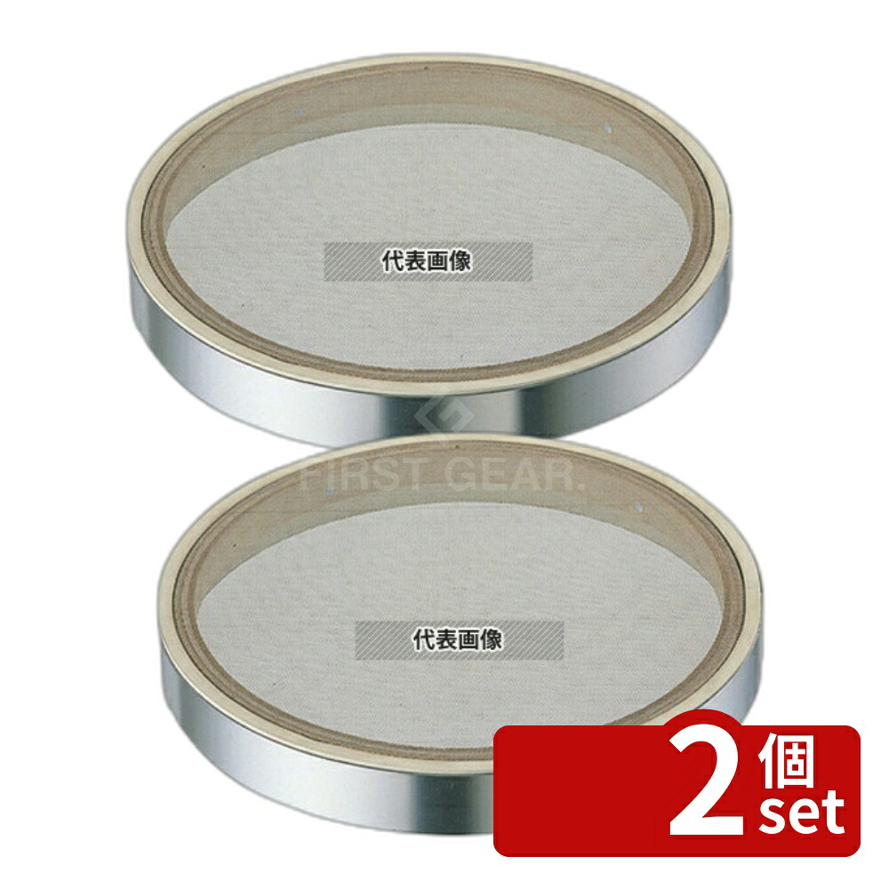 【2個セット】EBM(江部松) ゴム付ステン枠 裏漉替アミ ステン張 (14メッシュ) 33cm φ360×H40 裏ごし/粉ふるい No.6623900