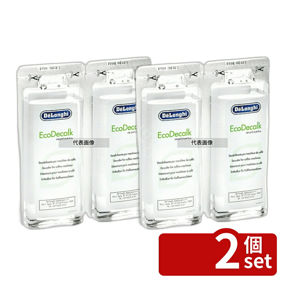 【2個セット】デロンギ 全自動エスプレッソマシン専用 除石灰剤 (2本セット) DLSC200 1本：100ml カフェ/サービス用品/トレー No.6683710
