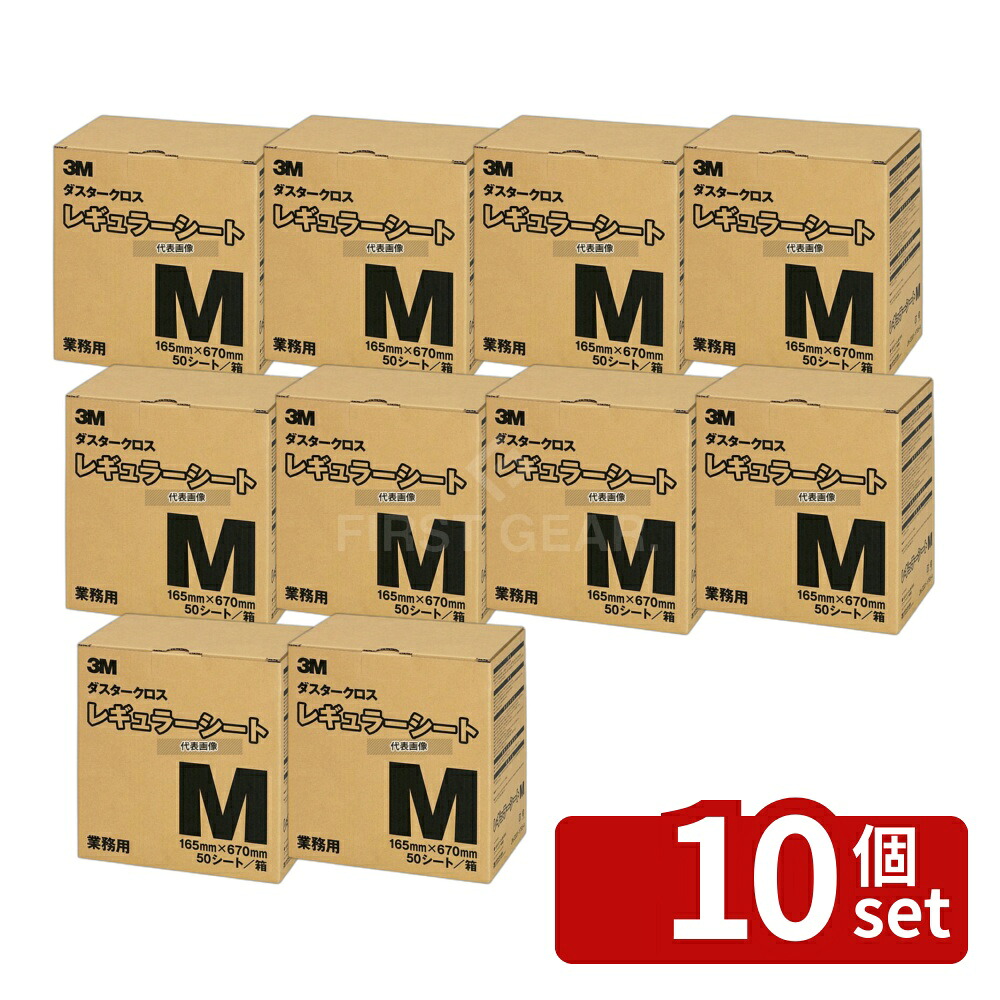【10個セット】3M ダスターキット用スペアクロス レギュラー 50シート 中型用 M 670&times;165 清掃/衛生用品 No.6686800｜ファーストFACTORY