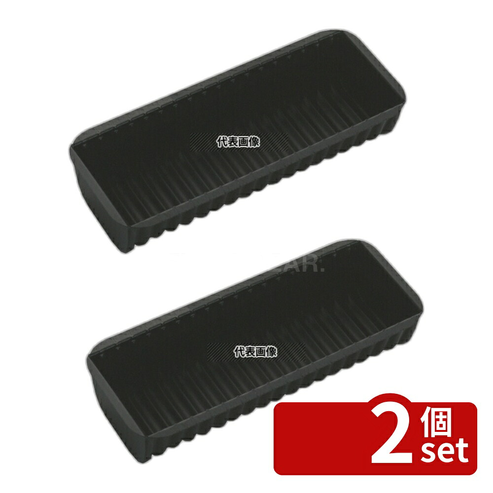 【2個セット】タイガークラウン(TIGERCROWN) Black ウェーブ式パウンドケーキ型 No.5065 製菓/ベーカリー用品 No.6688320
