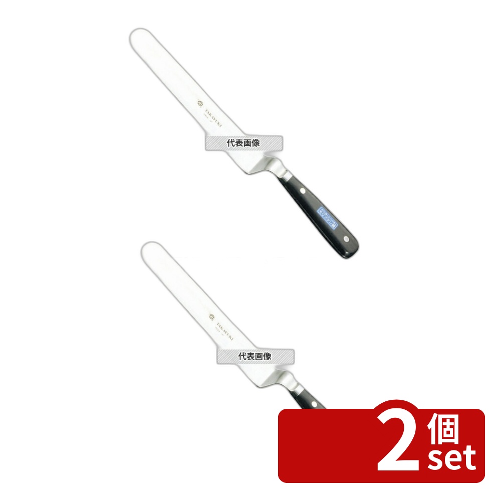 【2個セット】青木刃物製作所 イノックス 変形パレットナイフ (口金付) 10インチ 38316 38×375 製菓/ベーカリー用品 No.6690600