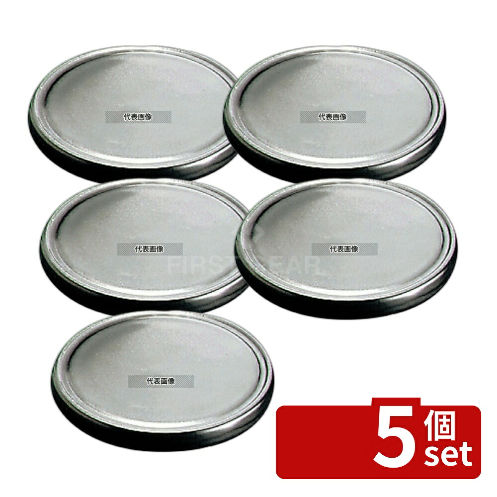 【5個セット】アーテック 陶板焼 T-29 焼々味良 φ140×H35 卓上鍋/焼物用品 No.6693100