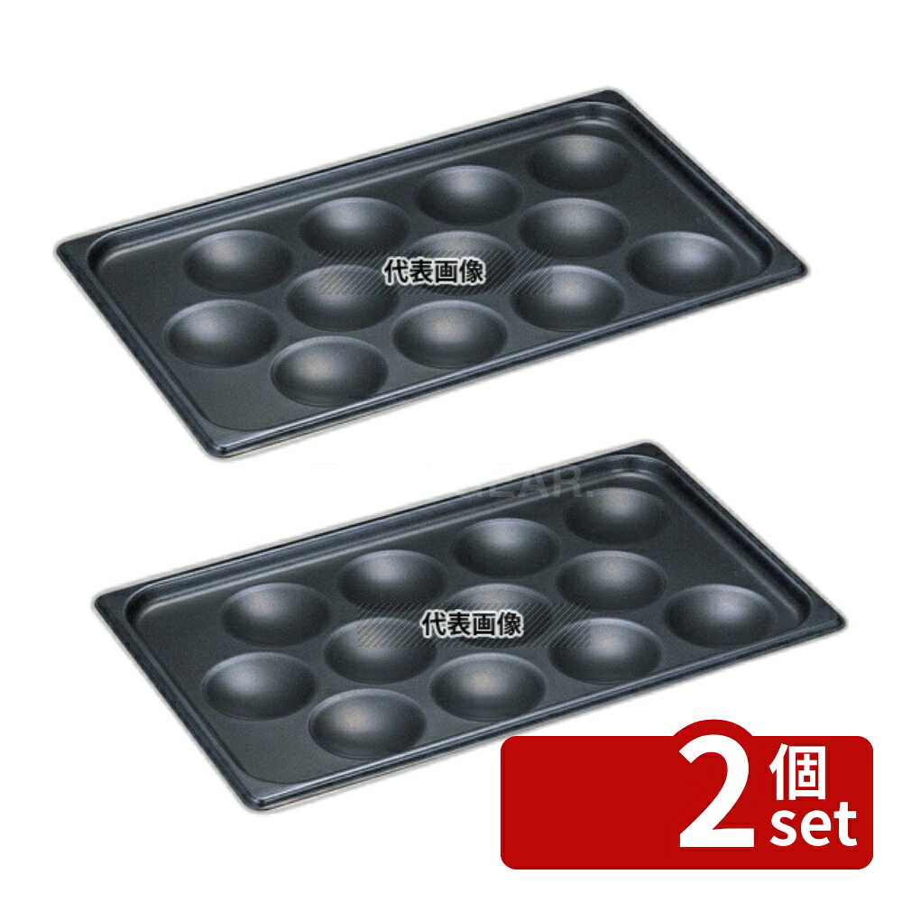 【2個セット】ヴォラース アルミ ノンスティック エッグパン 42100A 1/1 530×325×30 530×325 ホテルパン/ガストロノームパン No.6704000|ファーストFACTORY