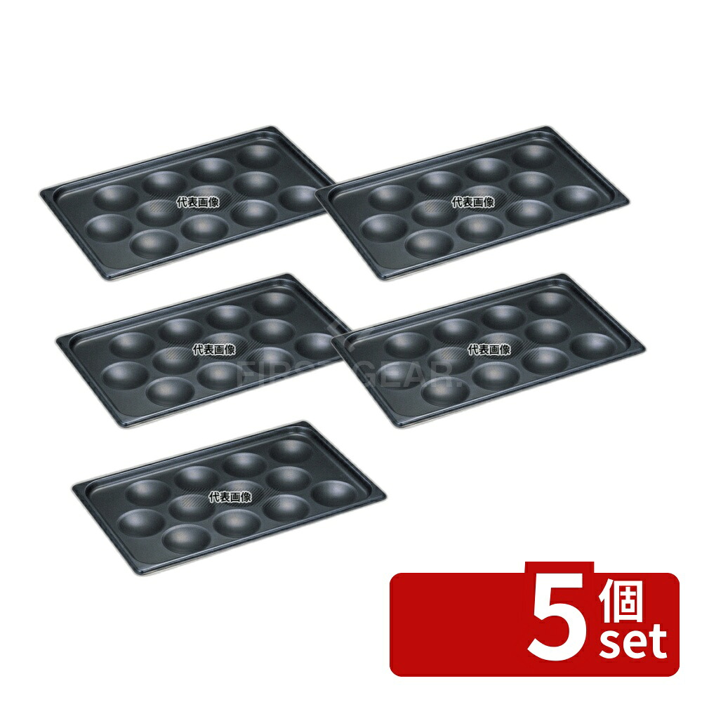【5個セット】ヴォラース アルミ ノンスティック エッグパン 42100A 1/1 530×325×30 530×325 ホテルパン/ガストロノームパン No.6704000