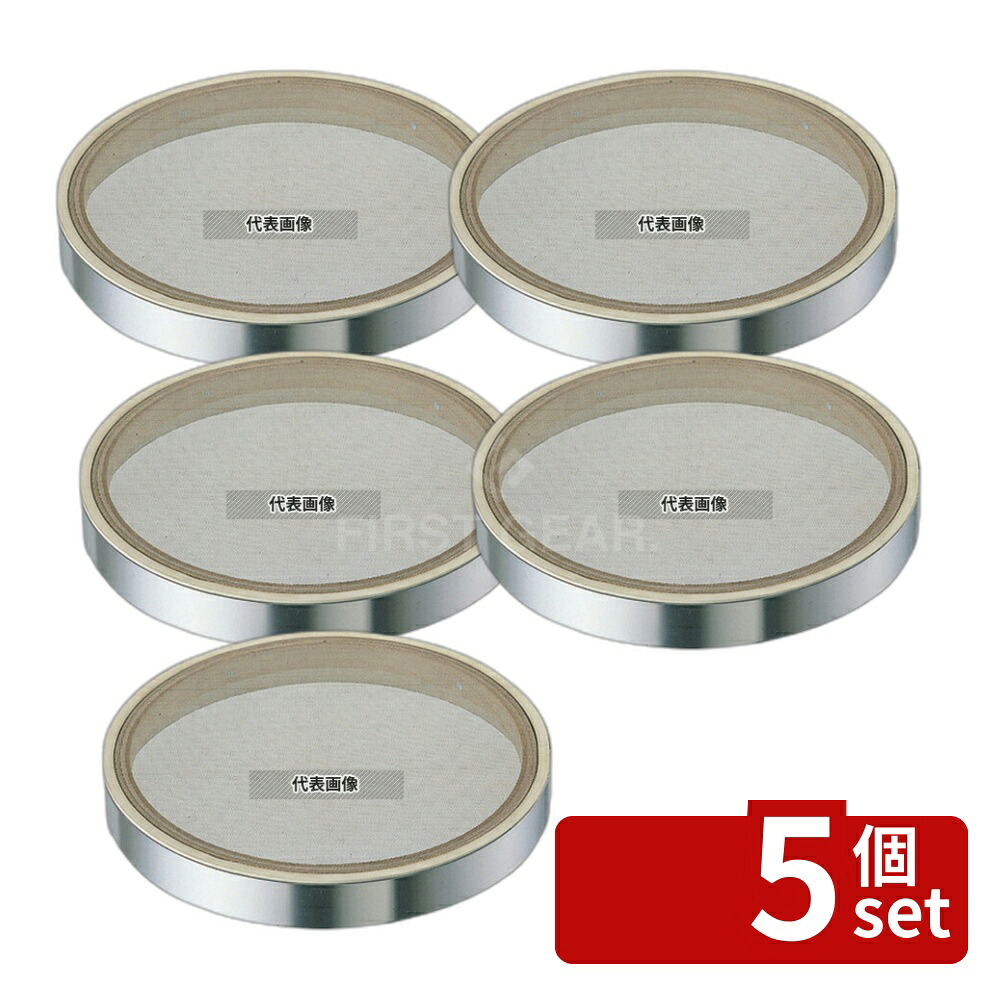 【5個セット】EBM(江部松) ゴム付ステン枠 裏漉替アミ ステン張 (60メッシュ) 36cm φ390×H40 裏ごし/粉ふるい No.6627100