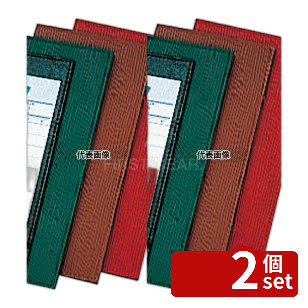 【2個セット】(有)シンビ シンビ 伝票ホルダー MS-204 ブラウン 220×105 220×105 メニュー/卓上サイン No.6715000