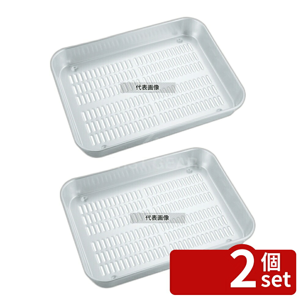 【2個セット】江部松商事 アルマイト 穴付 大型 角バット ジャイアント GW-63 625×423×H75 ストックポット/保存容器 No.8037500