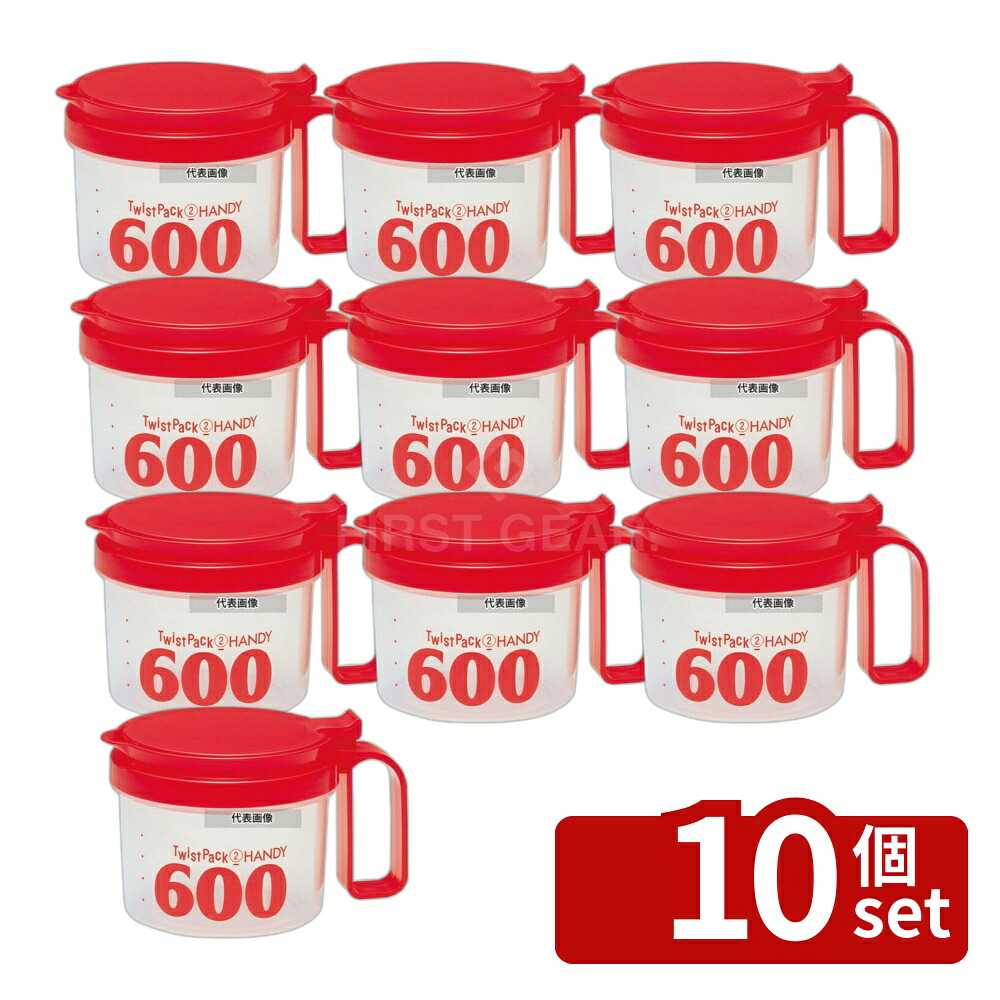 【10個セット】タケヤ化学工業 ツイストパック2 ハンディ TX-15H 1500cc PP製 1500ml φ123×165×187 調味料入 No.8047900