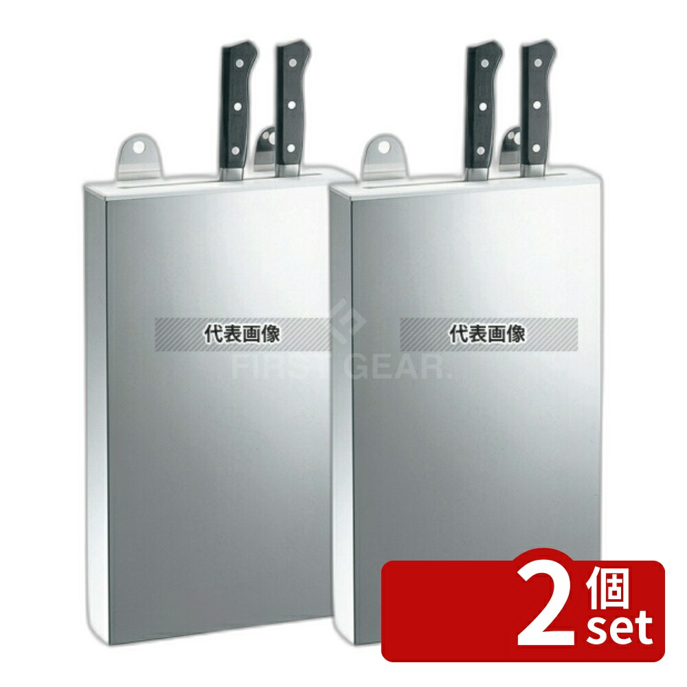 【2個セット】ＩＫＤ 18-8(ステンレス) IKD 抗菌 PP板付 庖丁差 釘打式 小 1段 220×53×H370 砥石/庖丁差し No.8074000