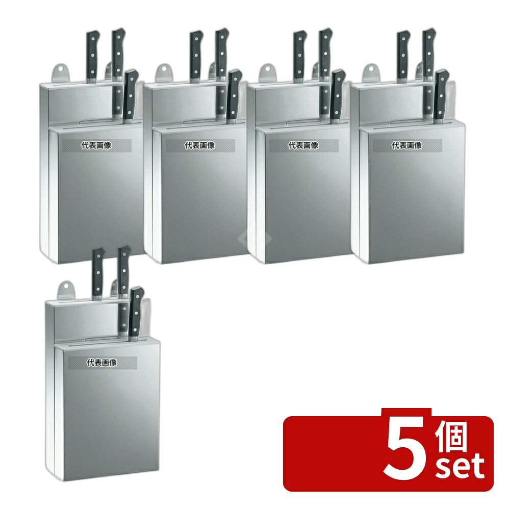 【5個セット】ＩＫＤ 18-8(ステンレス) IKD 抗菌 PP板付 庖丁差 釘打式 小 2段 220×108×H370 砥石/庖丁差し No.8074200