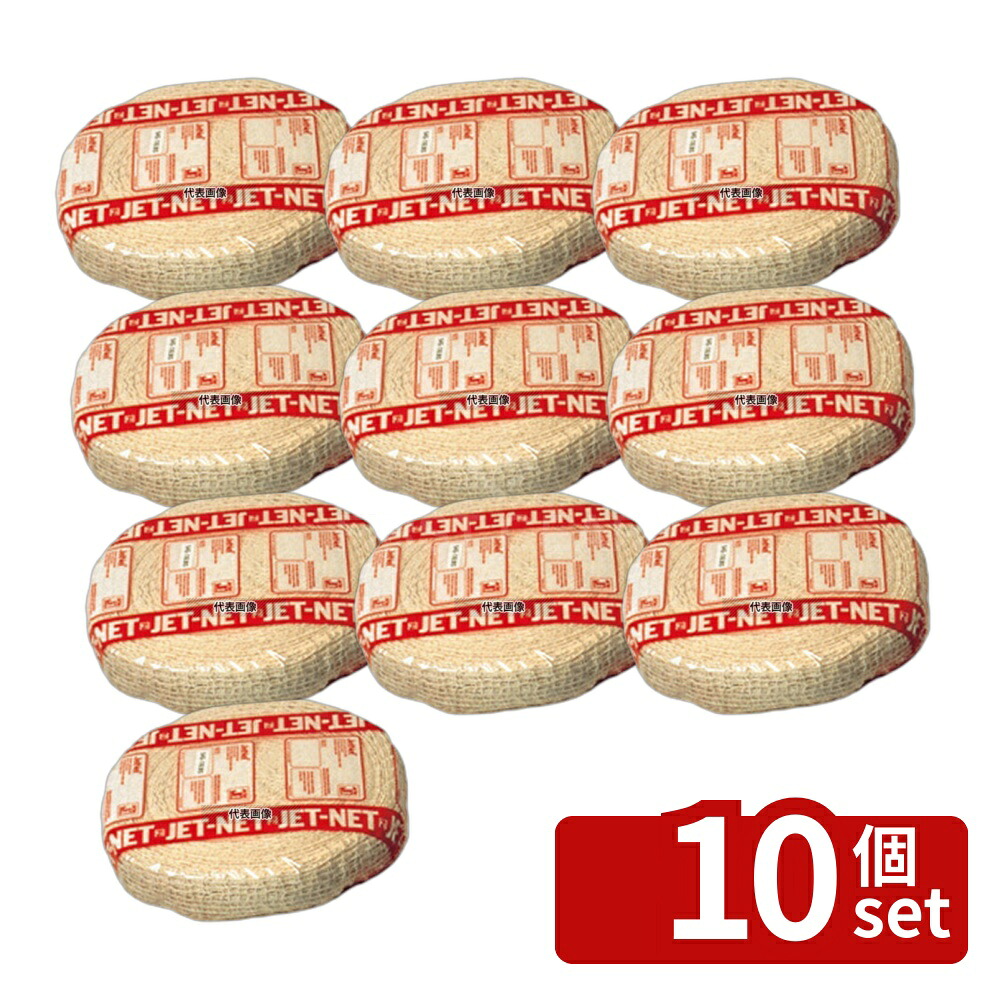 【10個セット】ジェットネット ジェットネット (1ロール) 3LNS-16 50m 肉類/下ごしらえ No.8074700｜ファーストFACTORY
