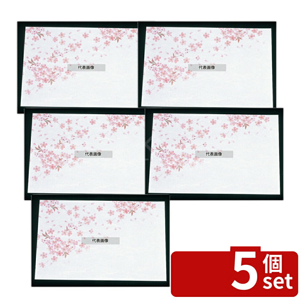 【5個セット】花雅 尺三 懐石マット (100枚入) HM-1 桜 264×390 料理演出用品 No.7965100