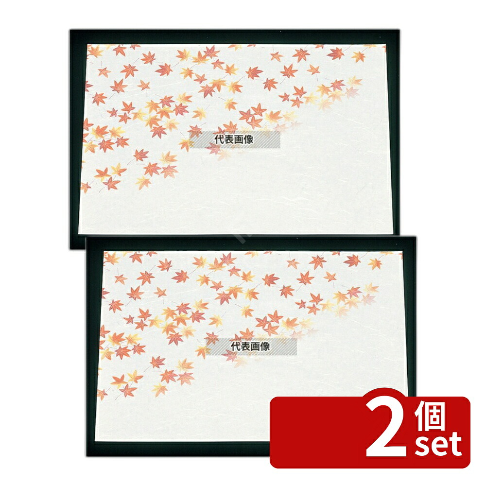 【2個セット】花雅 尺三 懐石マット (100枚入) HM-2 モミジ 264×390 料理演出用品 No.7965200