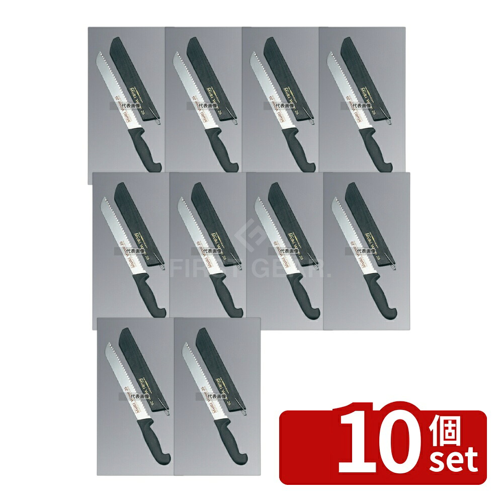 【10個セット】トギノン販売(有) マルチウェーブ MW-25 25cm 380 庖丁 No.8007700|ファーストFACTORY