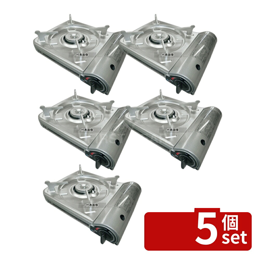 【5個セット】ハンディガスレンジ V-33 幅332 卓上鍋/焼物用品 No.8035950