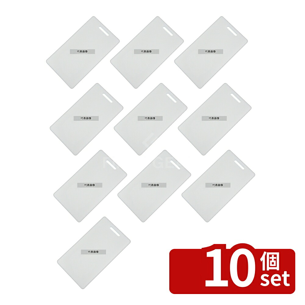 【10個セット】東和ポリエイト 家庭用 プラスチックまな板 N-29 290&times;170&times;H13 290&times;170&times;H13 まな板 No.8119720｜ファーストFACTORY