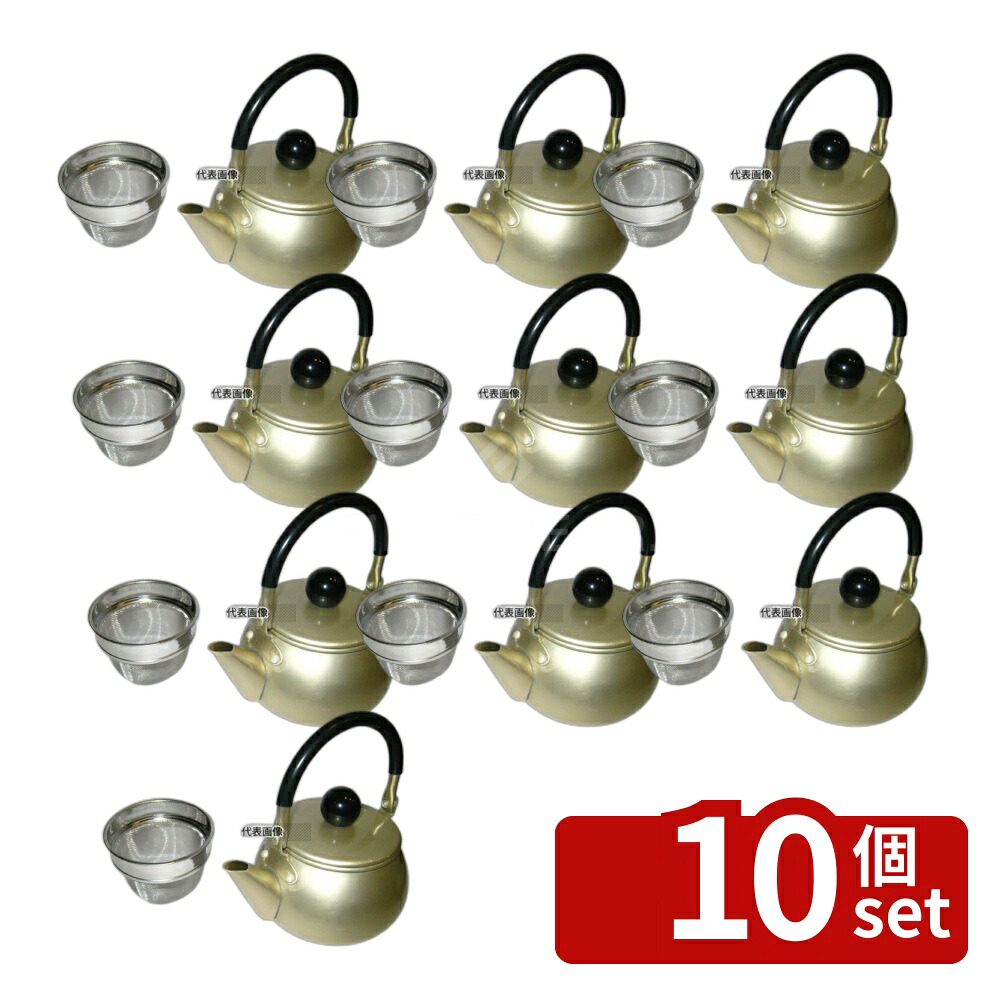 【10個セット】アルミ ドリーム 急須 0.6L ツル付 ゴールド 0.6L φ112×H105 カフェ/サービス用品/トレー No.8125210|ファーストFACTORY