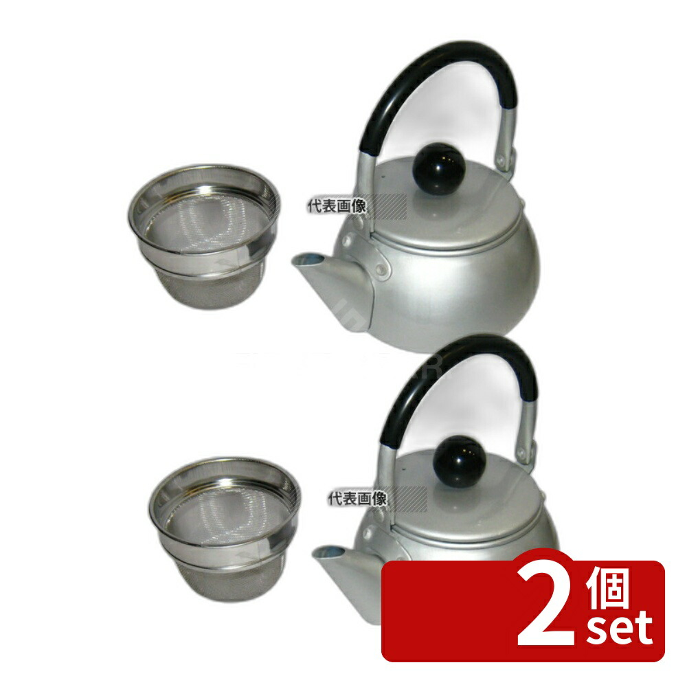 【2個セット】アルミ ドリーム 急須 0.6L ツル付 シルバー 0.6L φ112×H105 カフェ/サービス用品/トレー No.8125310