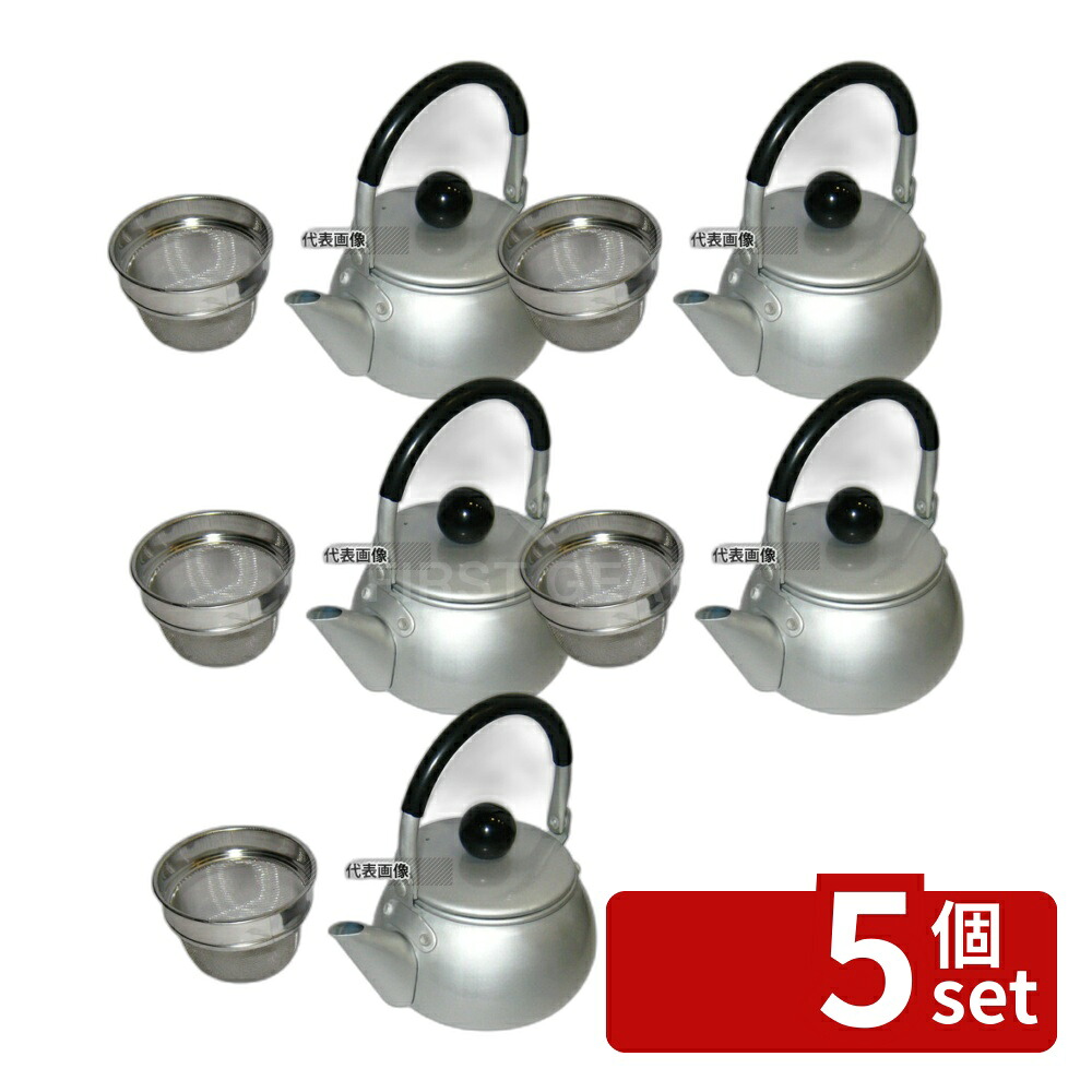 【5個セット】アルミ ドリーム 急須 0.6L ツル付 シルバー 0.6L φ112×H105 カフェ/サービス用品/トレー No.8125310