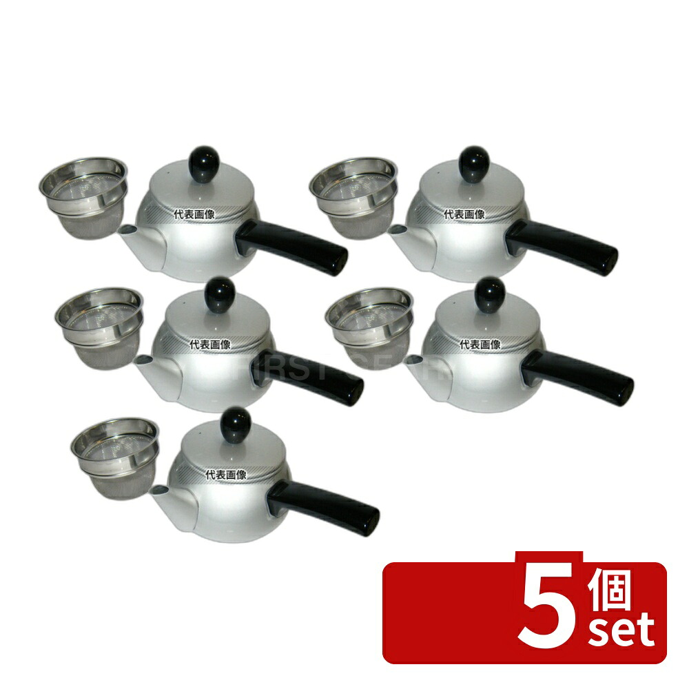 【5個セット】アルミ ドリーム 急須 0.6L 横手 シルバー 0.6L φ112×H105 カフェ/サービス用品/トレー No.8125510