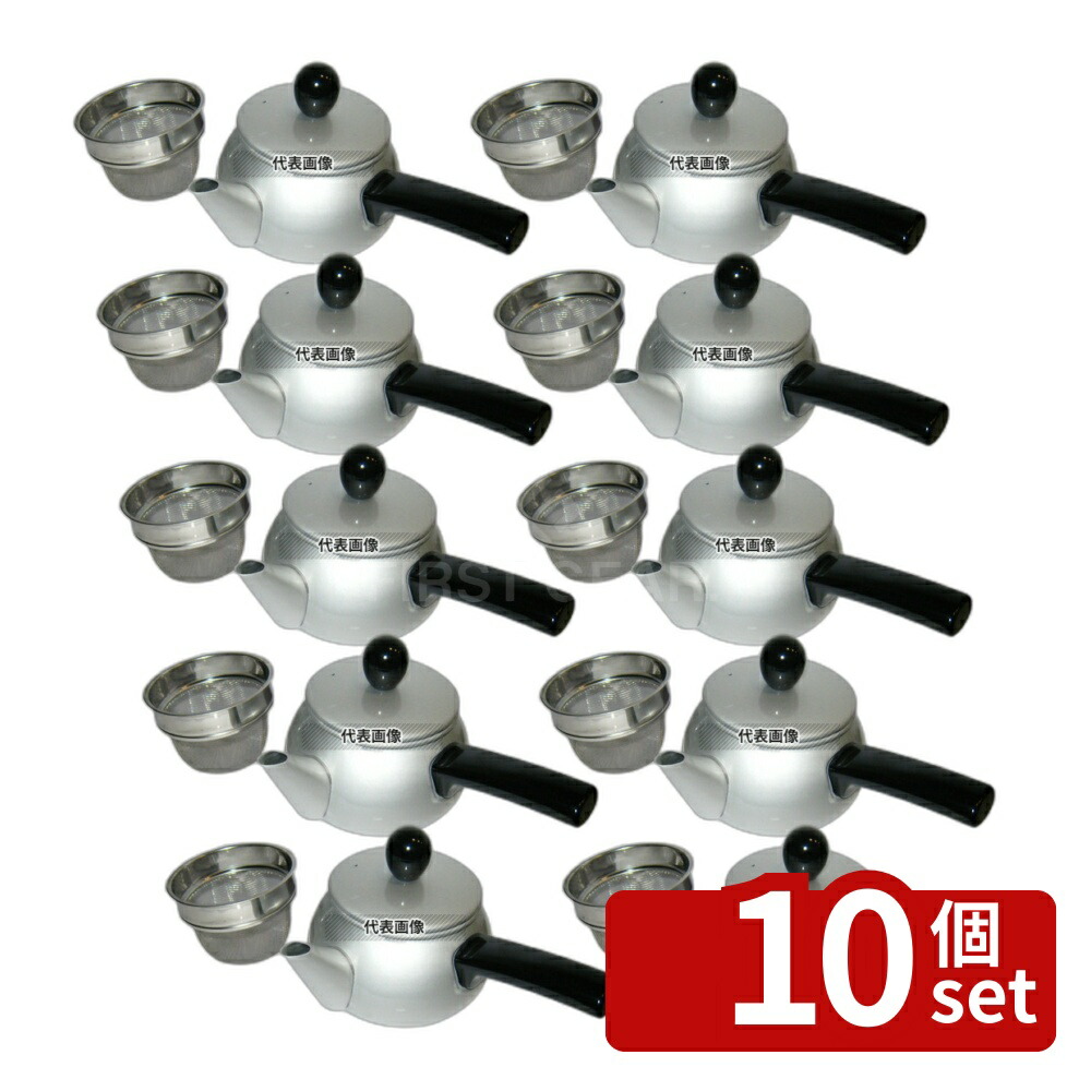 【10個セット】アルミ ドリーム 急須 0.6L 横手 シルバー 0.6L φ112×H105 カフェ/サービス用品/トレー No.8125510