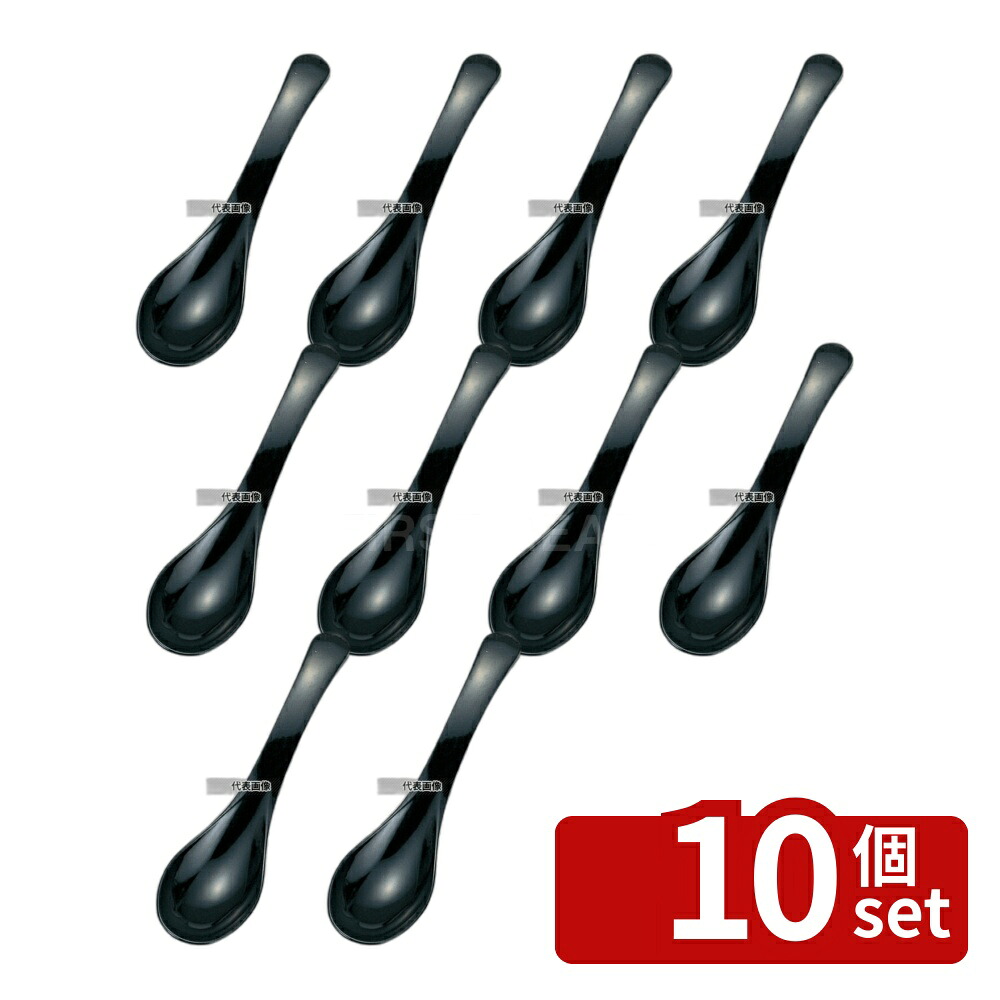 【10個セット】福井クラフト オジヤスプーン 小 黒塗 6-1399-10 39×152 カトラリー/箸 No.8130820